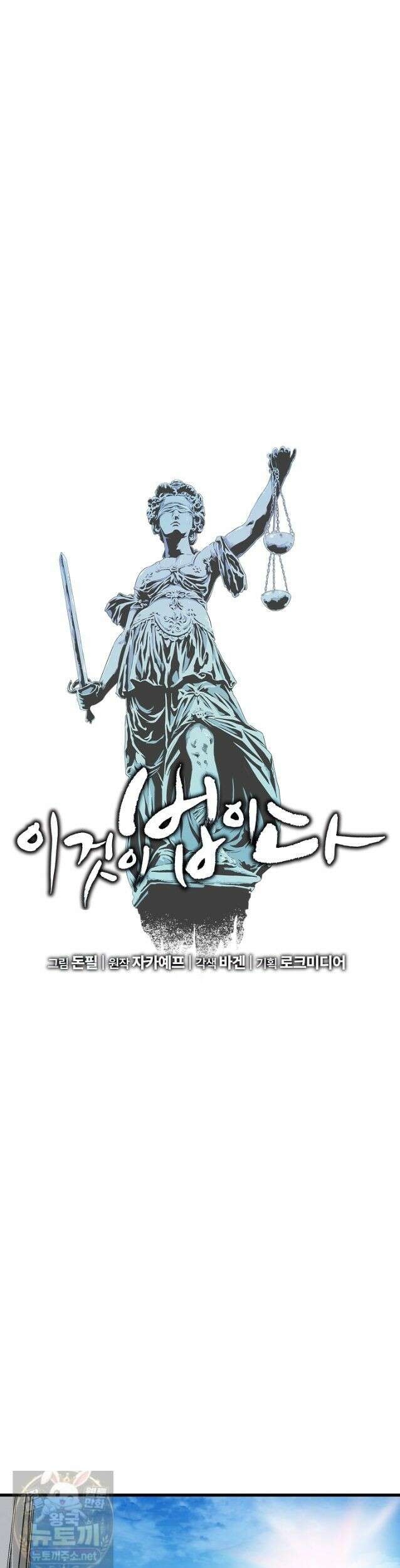 이것이 법이다 202화(시즌5 최종 완결) 9