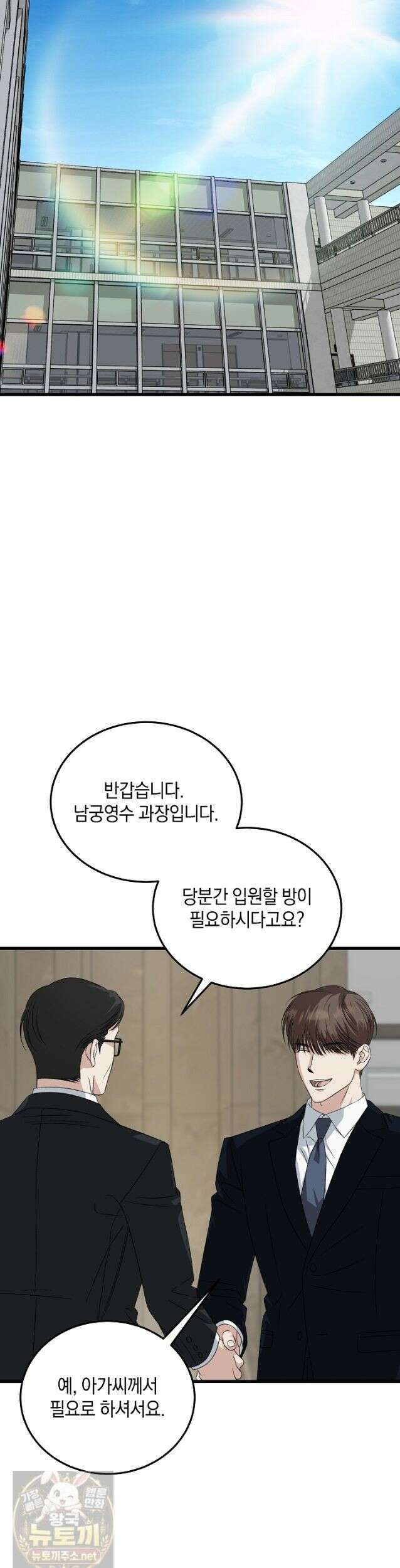 이것이 법이다 202화(시즌5 최종 완결) 10
