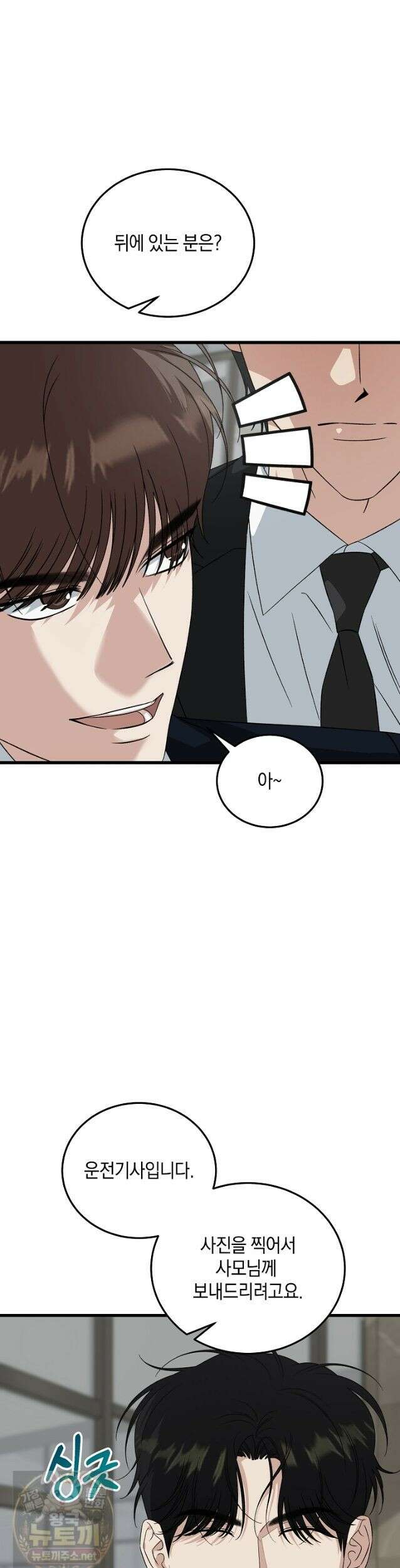 이것이 법이다 202화(시즌5 최종 완결) 11