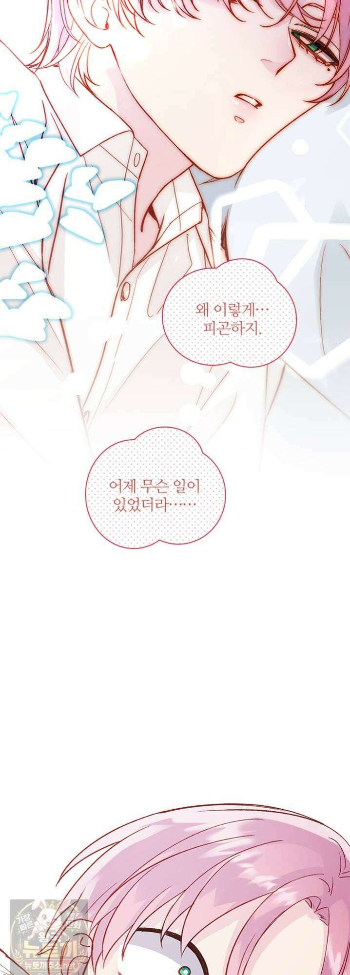 악역, 나 못 하겠어 72화 2