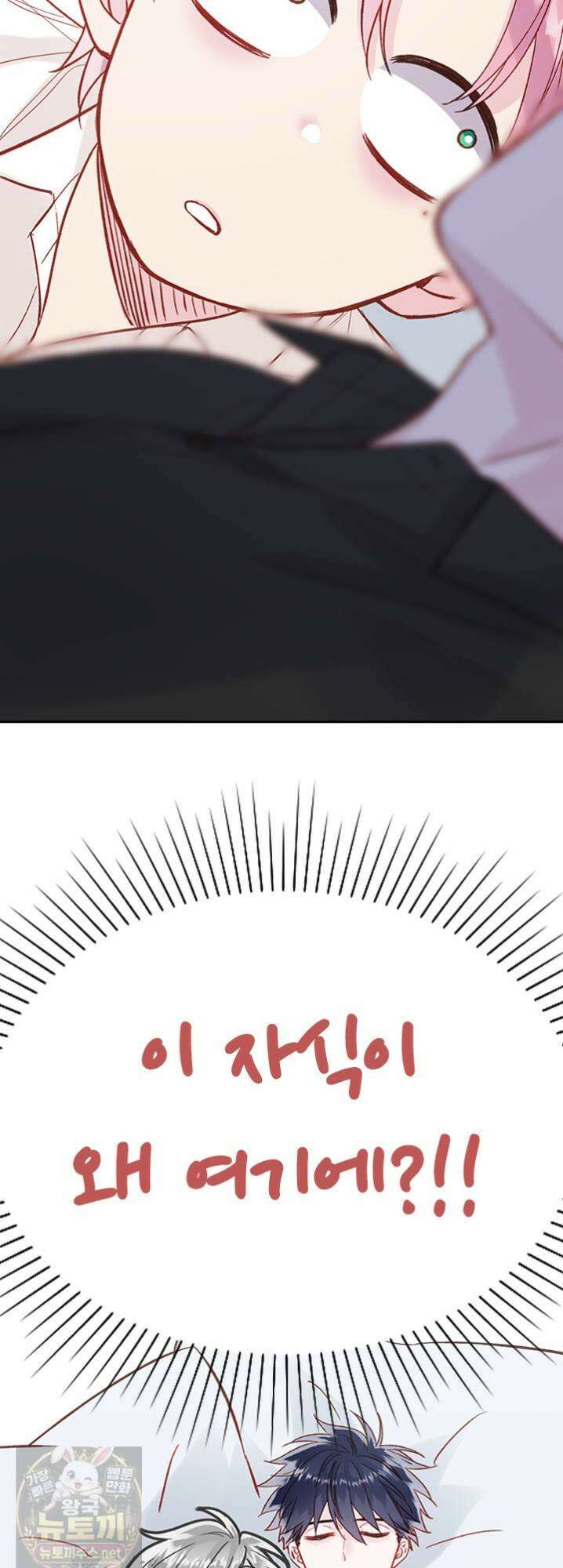 악역, 나 못 하겠어 72화 3