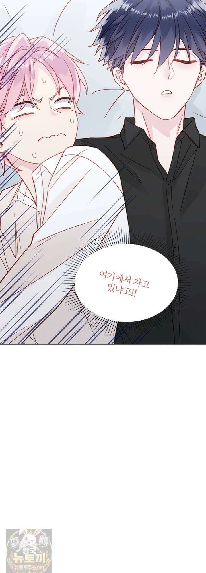 악역, 나 못 하겠어 72화 8