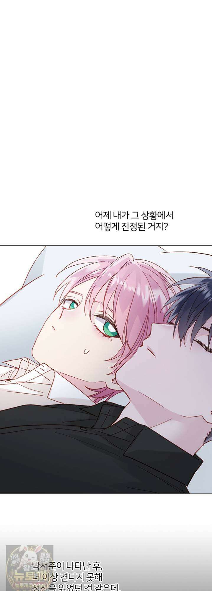 악역, 나 못 하겠어 72화 9
