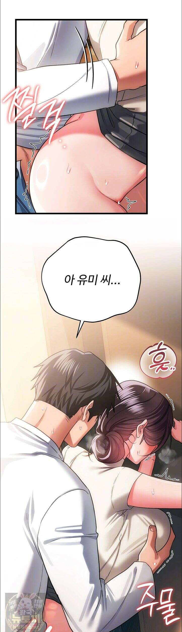 위험한 거래 그리고 옆집 여자 54화 8