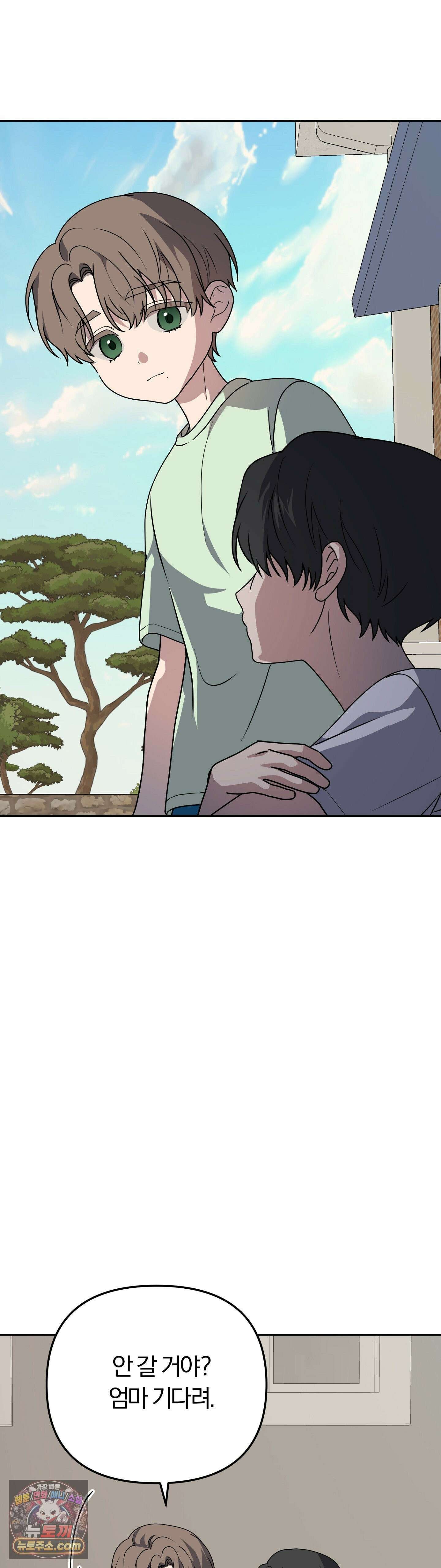 금수의 영역 46화 3