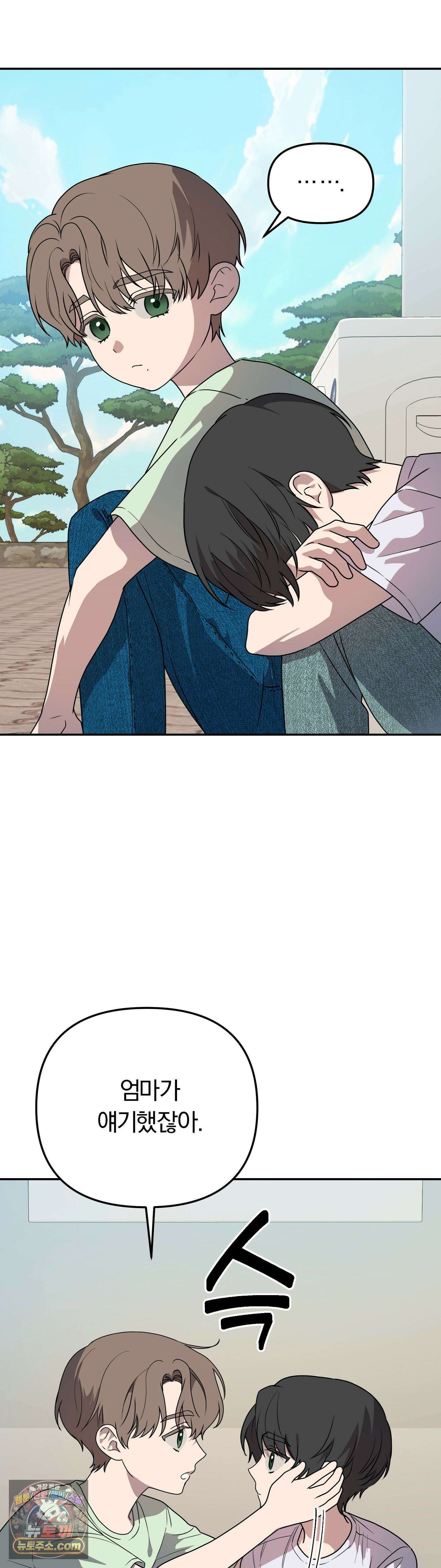 금수의 영역 46화 6
