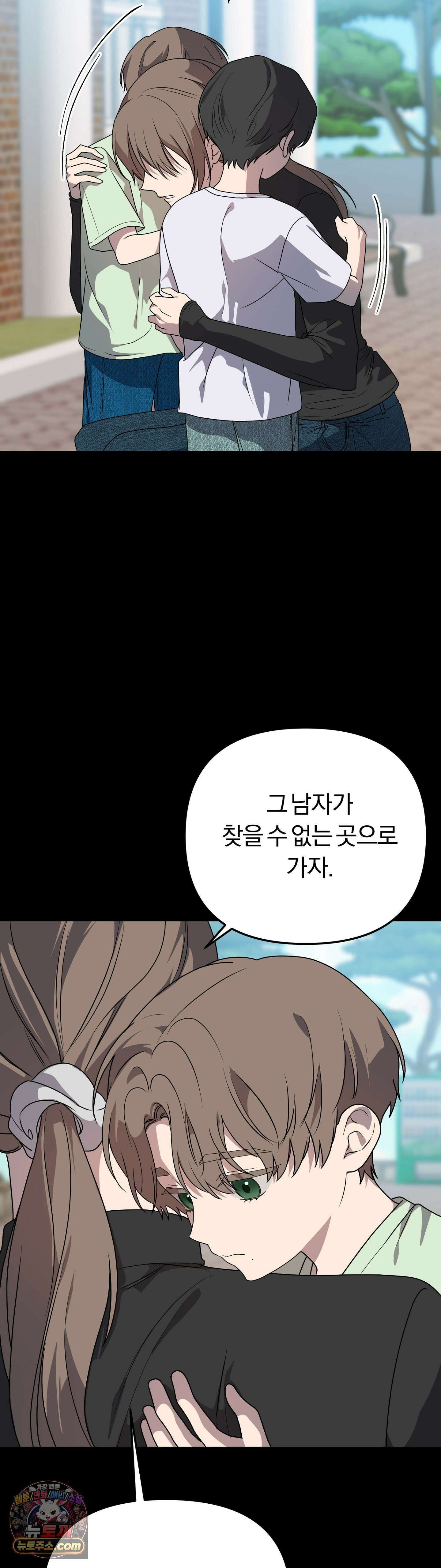 금수의 영역 46화 8