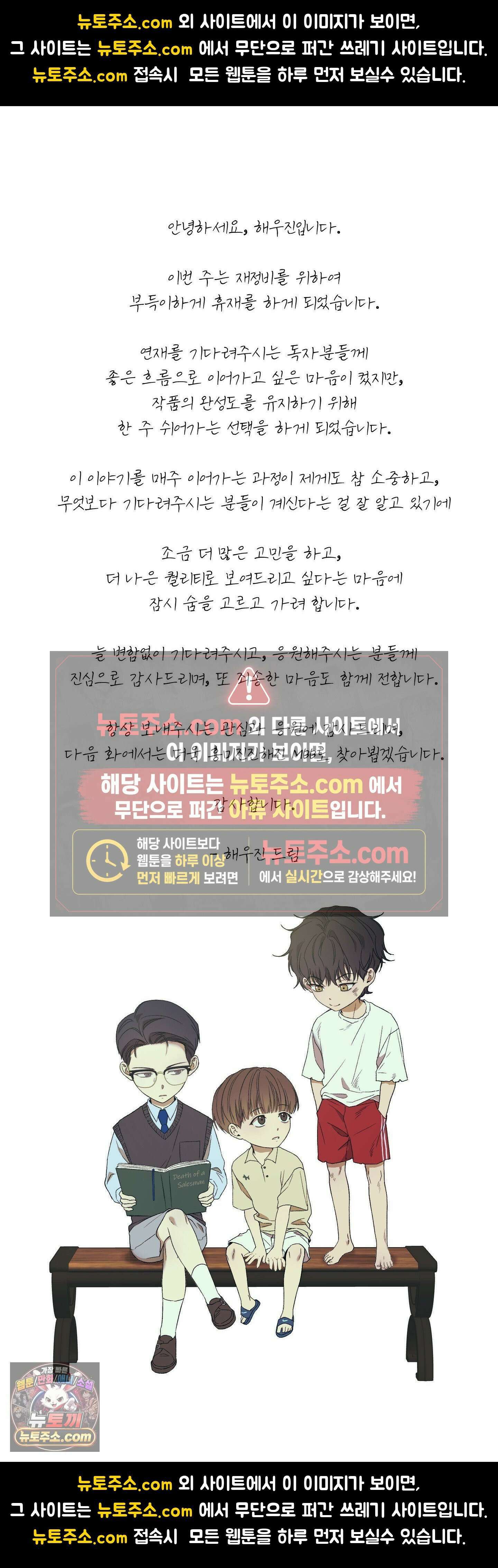 MBB (마이 배드 보스) 휴재 공지 1