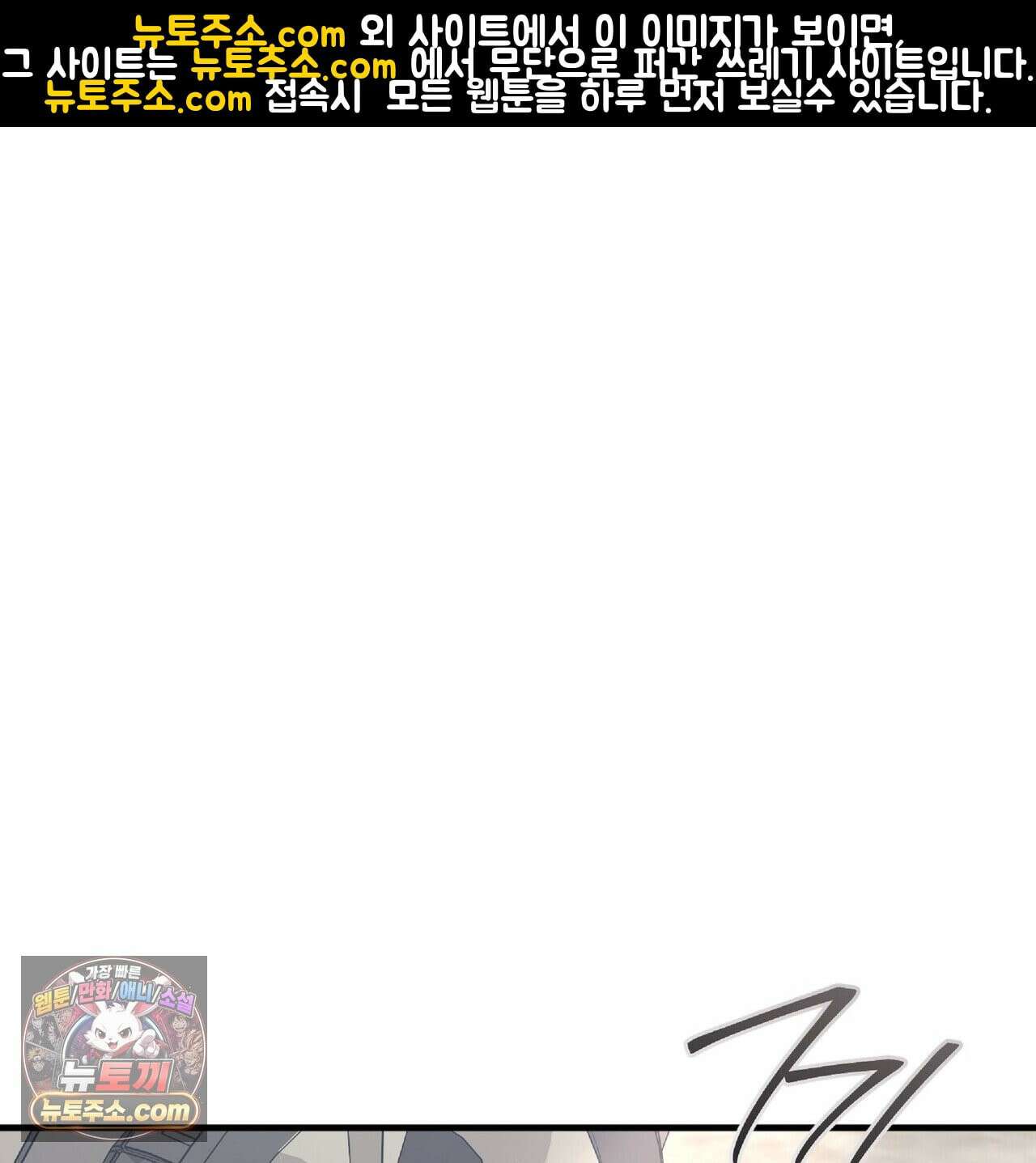 키스 더 스컴백(KISS THE SCUMBAG) 6화 1