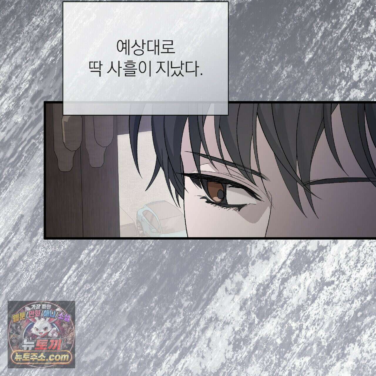 키스 더 스컴백(KISS THE SCUMBAG) 6화 13