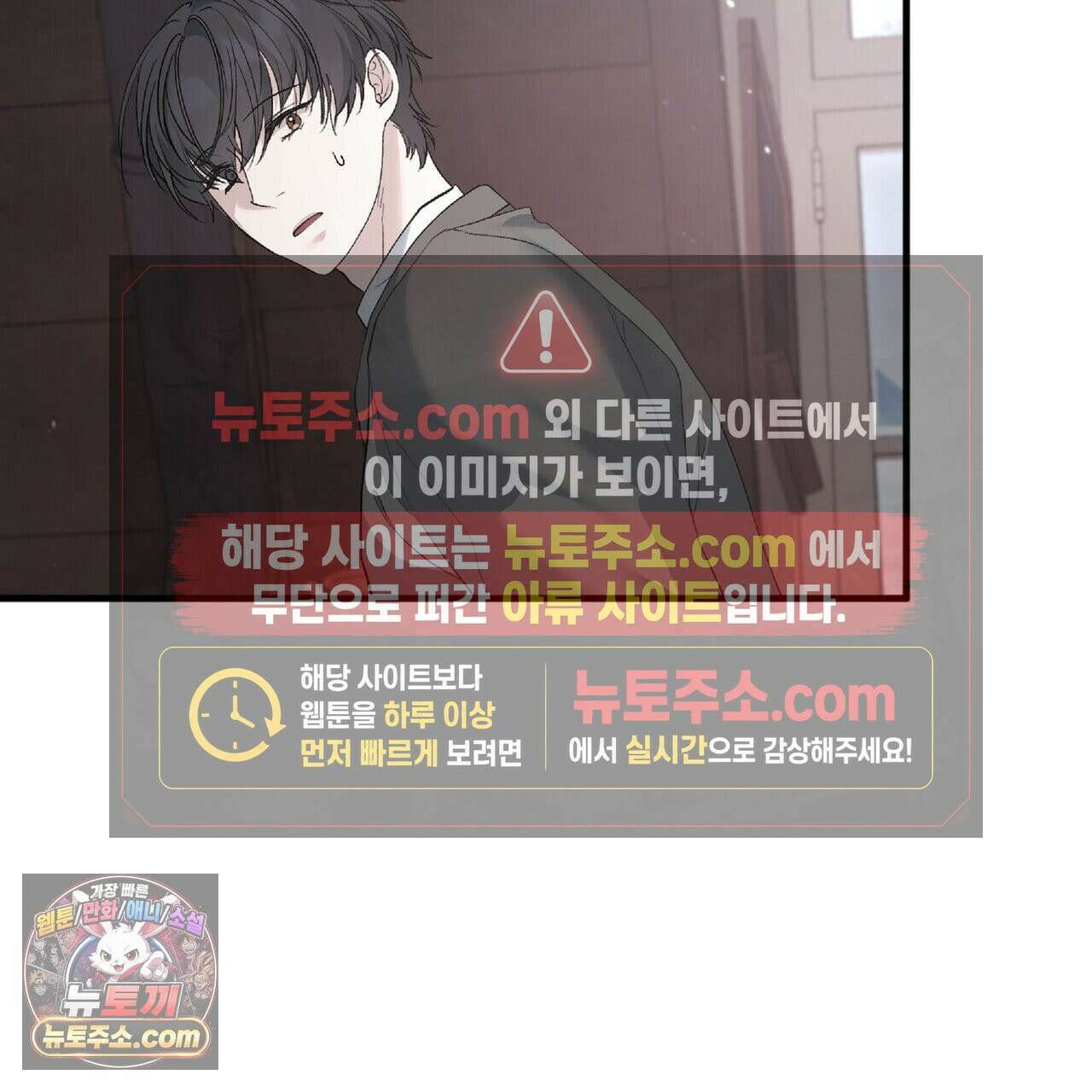 키스 더 스컴백(KISS THE SCUMBAG) 6화 29