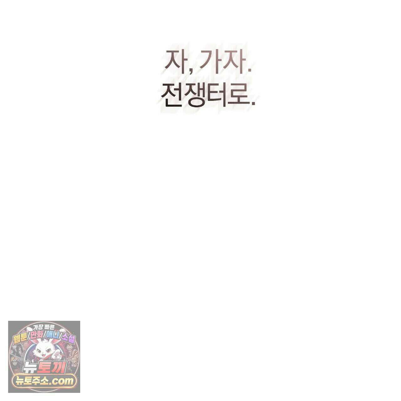 키스 더 스컴백(KISS THE SCUMBAG) 6화 36