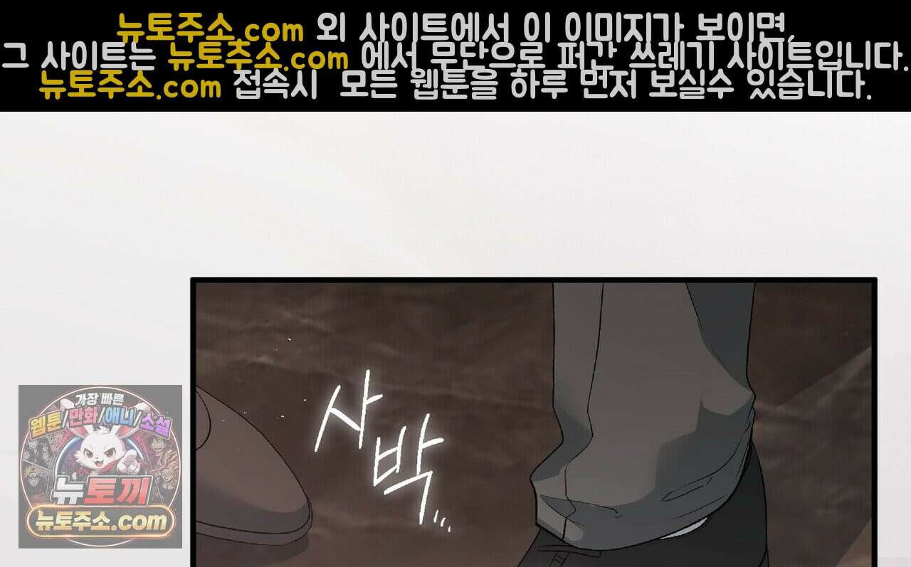 키스 더 스컴백(KISS THE SCUMBAG) 6화 64