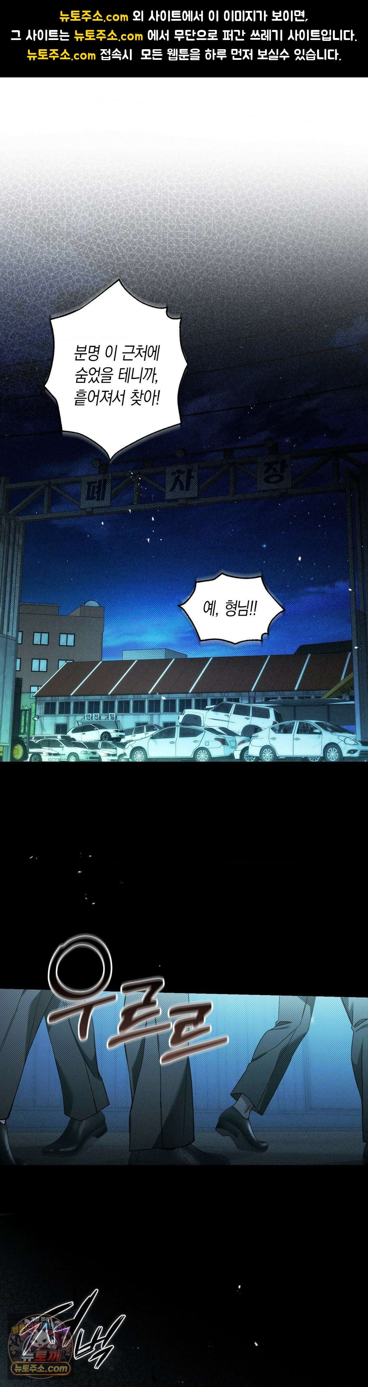 MBB (마이 배드 보스) 19화 1