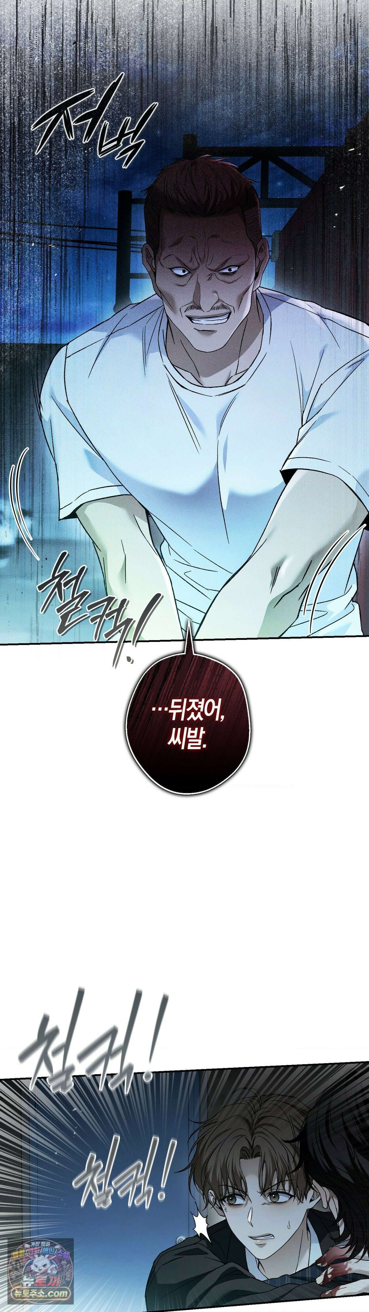 MBB (마이 배드 보스) 19화 6