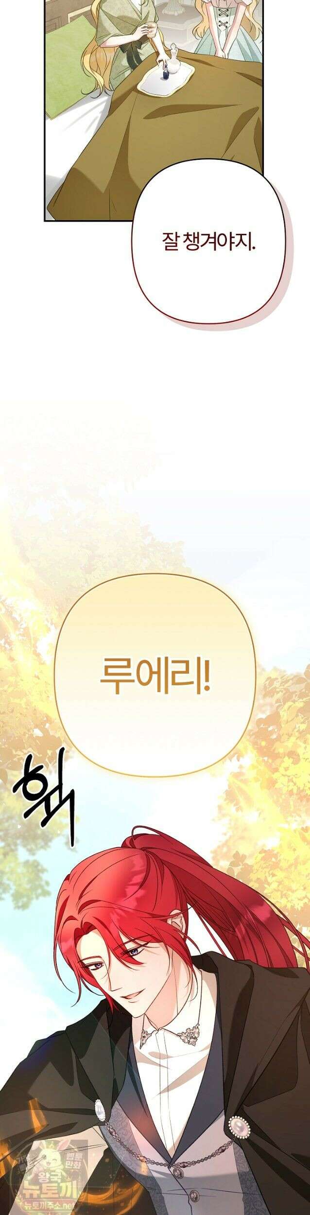 내 딸이 아니었다 46화 7