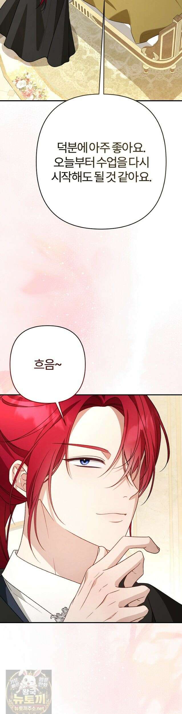 내 딸이 아니었다 46화 10