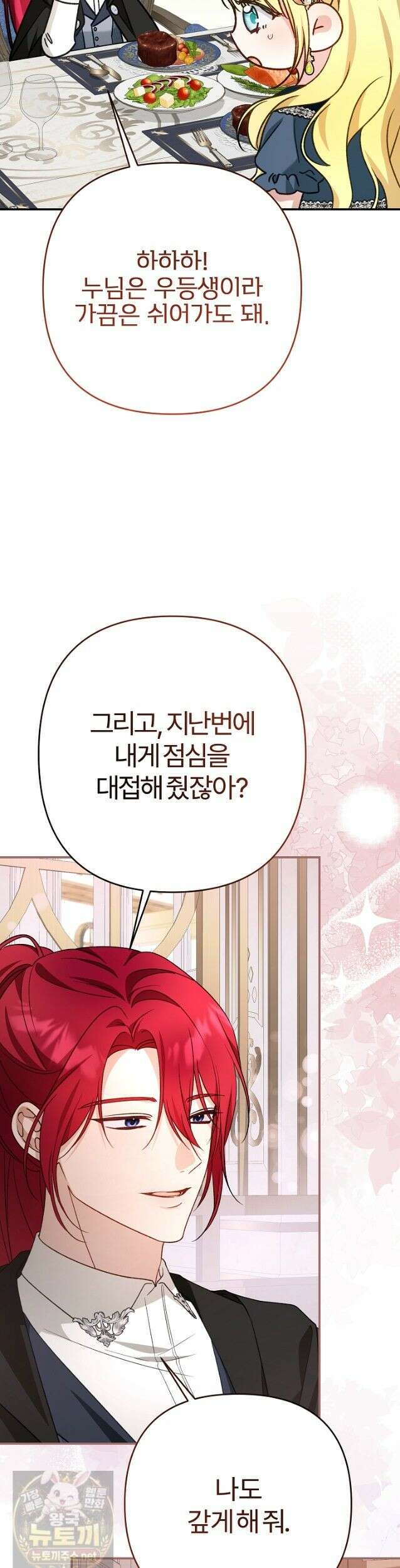 내 딸이 아니었다 46화 19