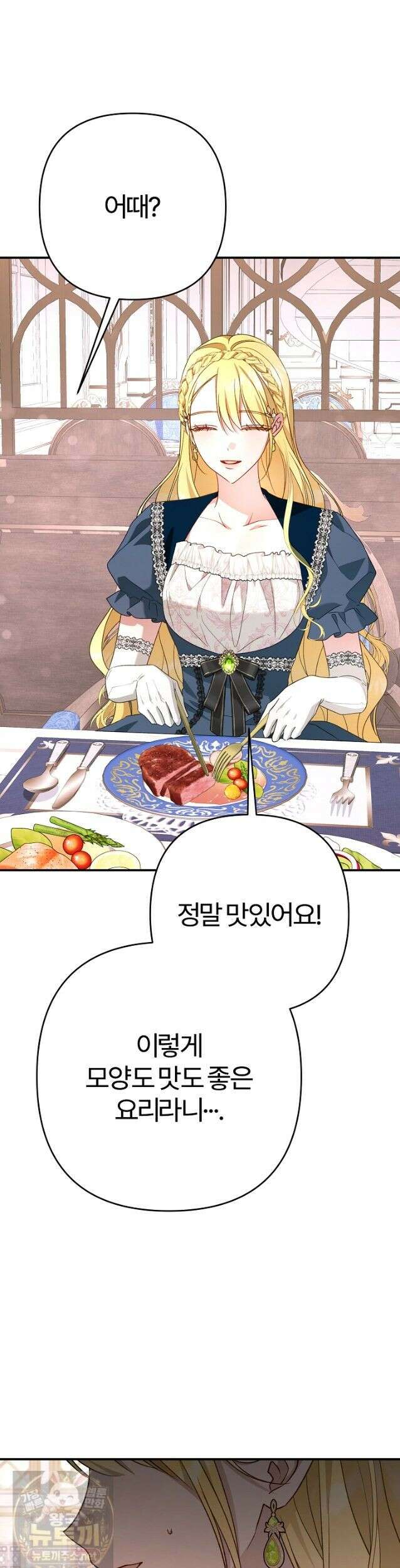 내 딸이 아니었다 46화 21