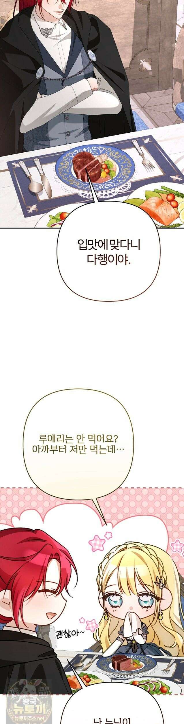 내 딸이 아니었다 46화 25