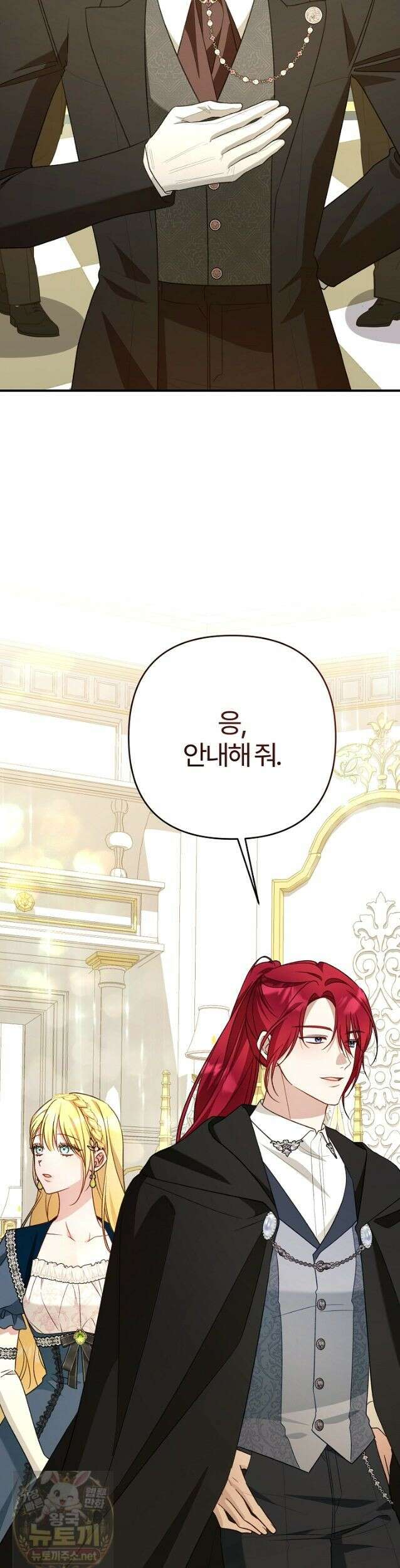 내 딸이 아니었다 46화 28