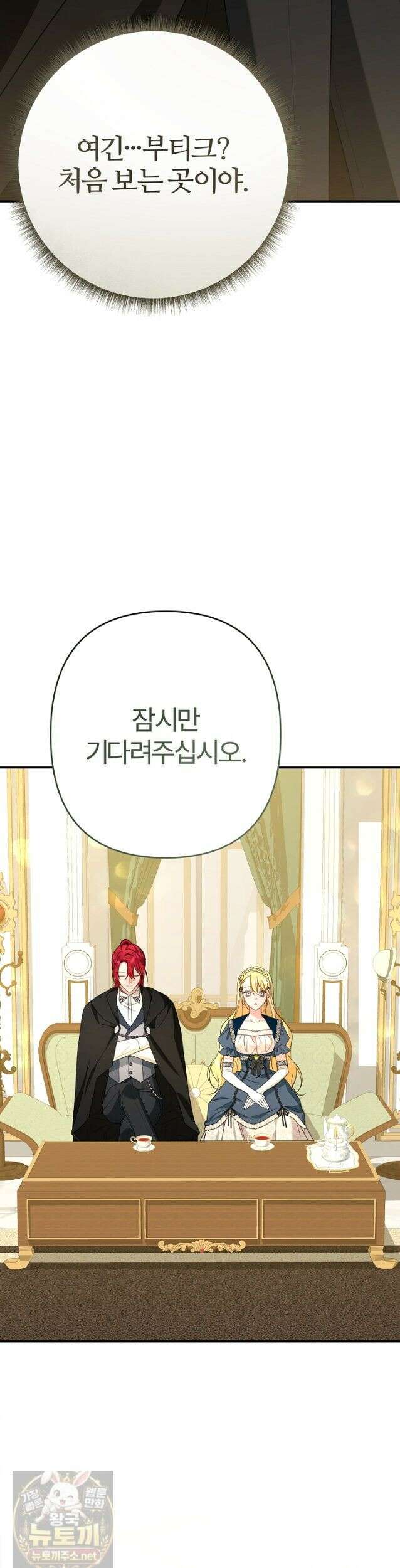 내 딸이 아니었다 46화 29