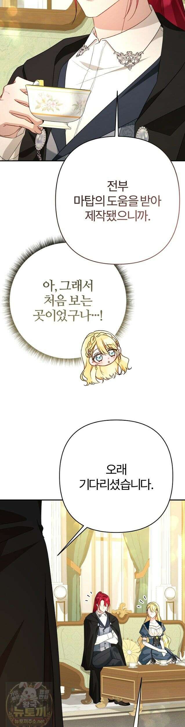 내 딸이 아니었다 46화 32