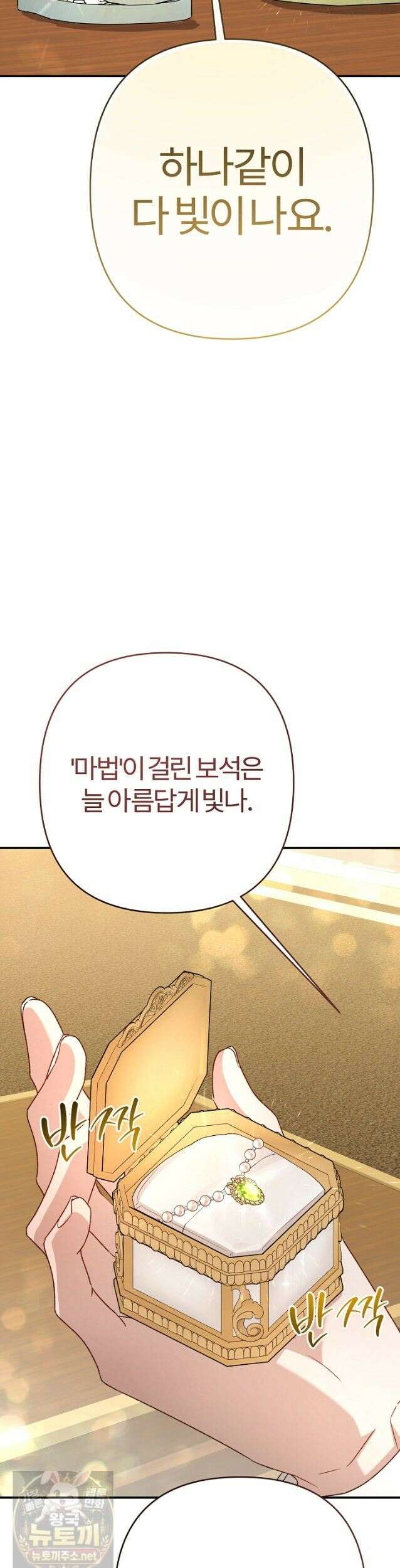 내 딸이 아니었다 46화 35
