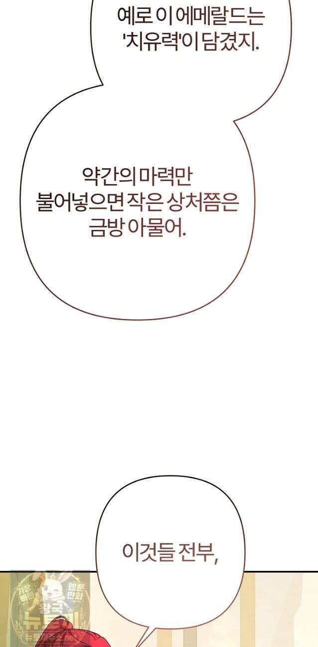내 딸이 아니었다 46화 36