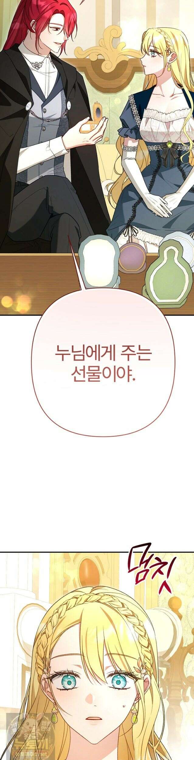 내 딸이 아니었다 46화 37