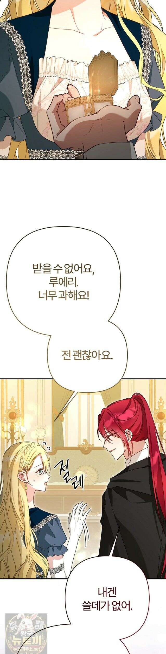내 딸이 아니었다 46화 38