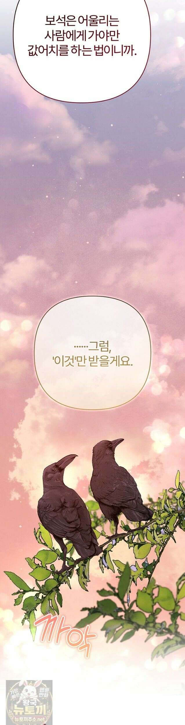 내 딸이 아니었다 46화 39