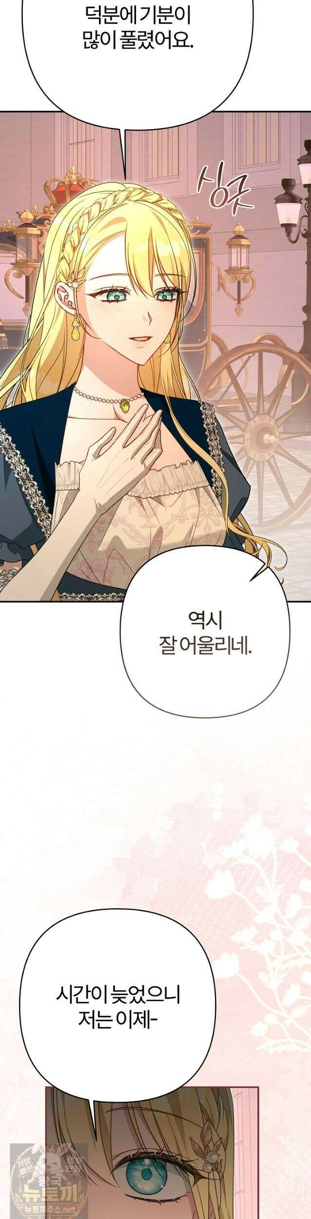 내 딸이 아니었다 46화 41