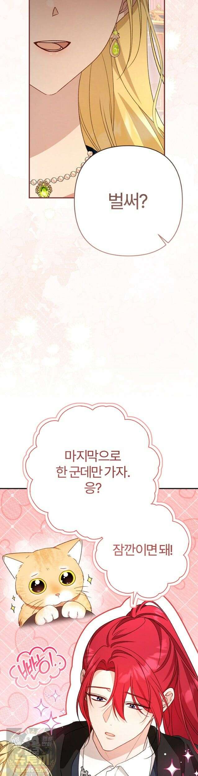내 딸이 아니었다 46화 42