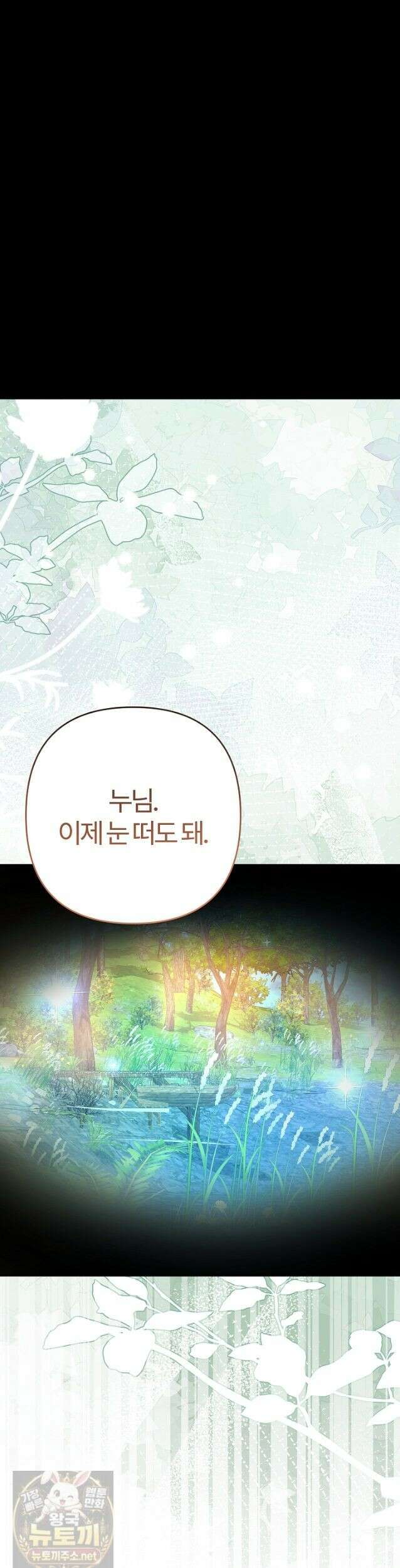 내 딸이 아니었다 46화 44