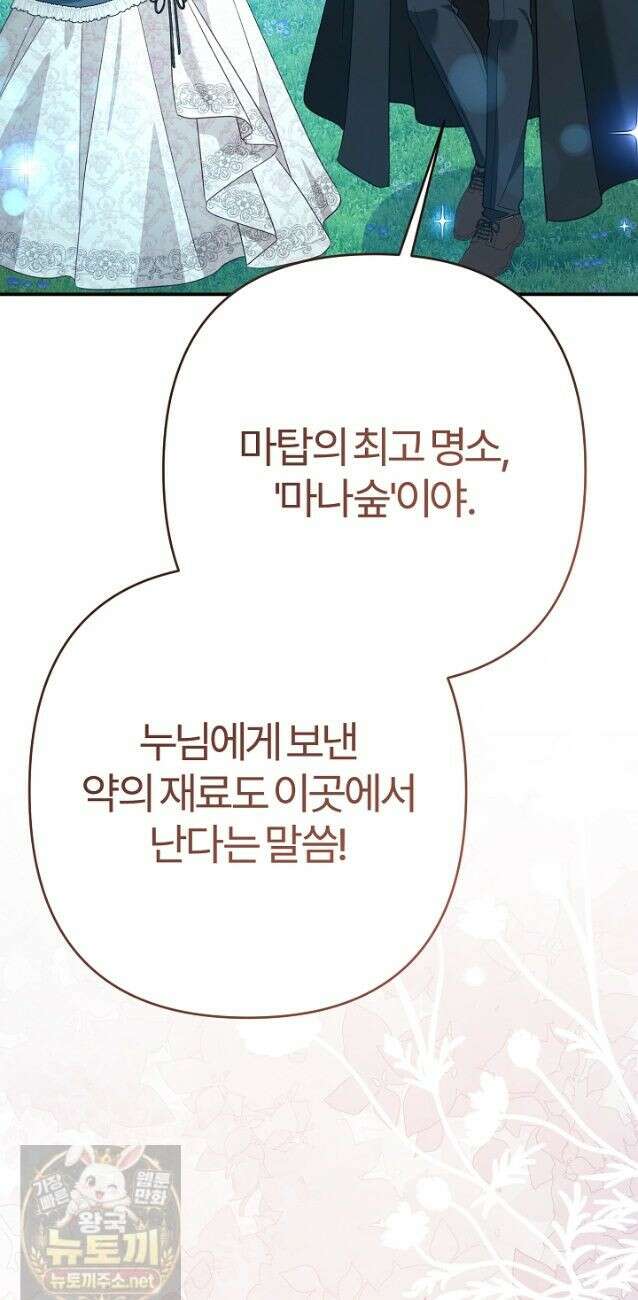 내 딸이 아니었다 46화 48