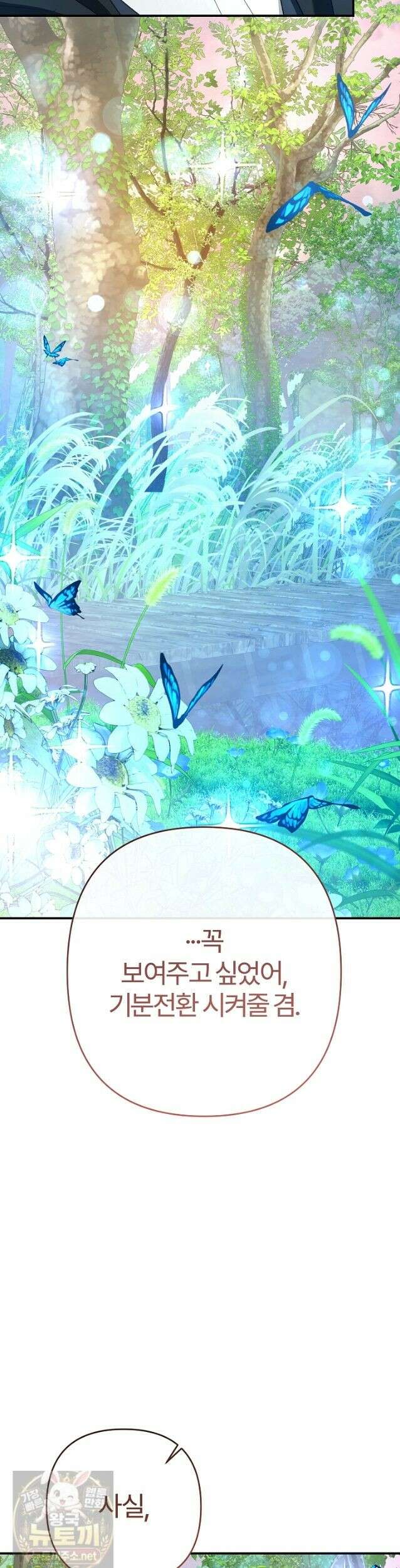 내 딸이 아니었다 46화 50