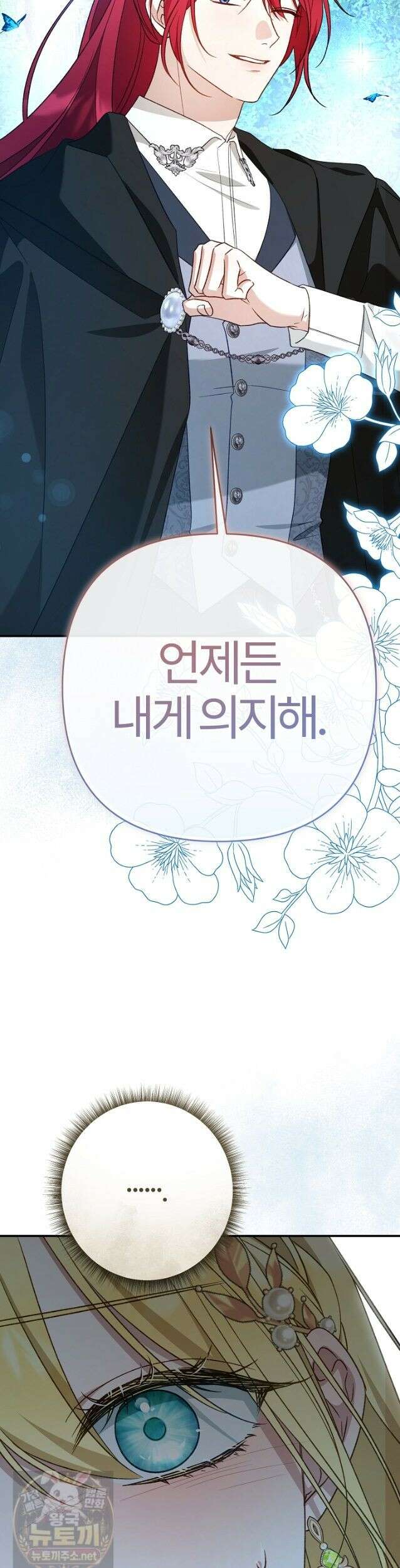 내 딸이 아니었다 46화 52