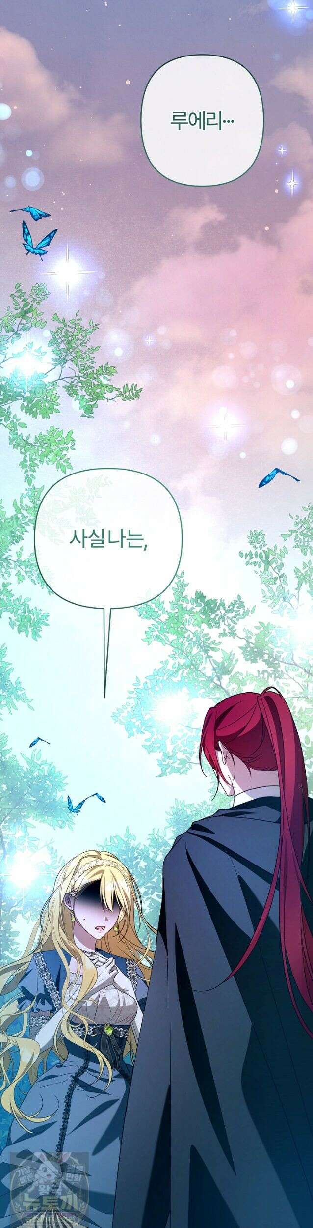 내 딸이 아니었다 46화 54