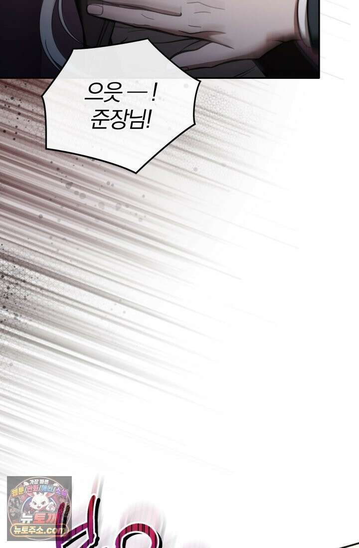 세상에 나쁜 군견은 없다 14화 10