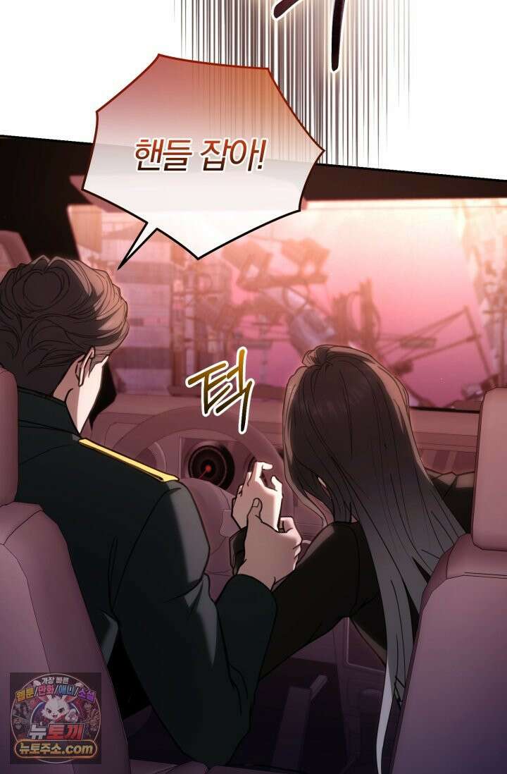 세상에 나쁜 군견은 없다 14화 15