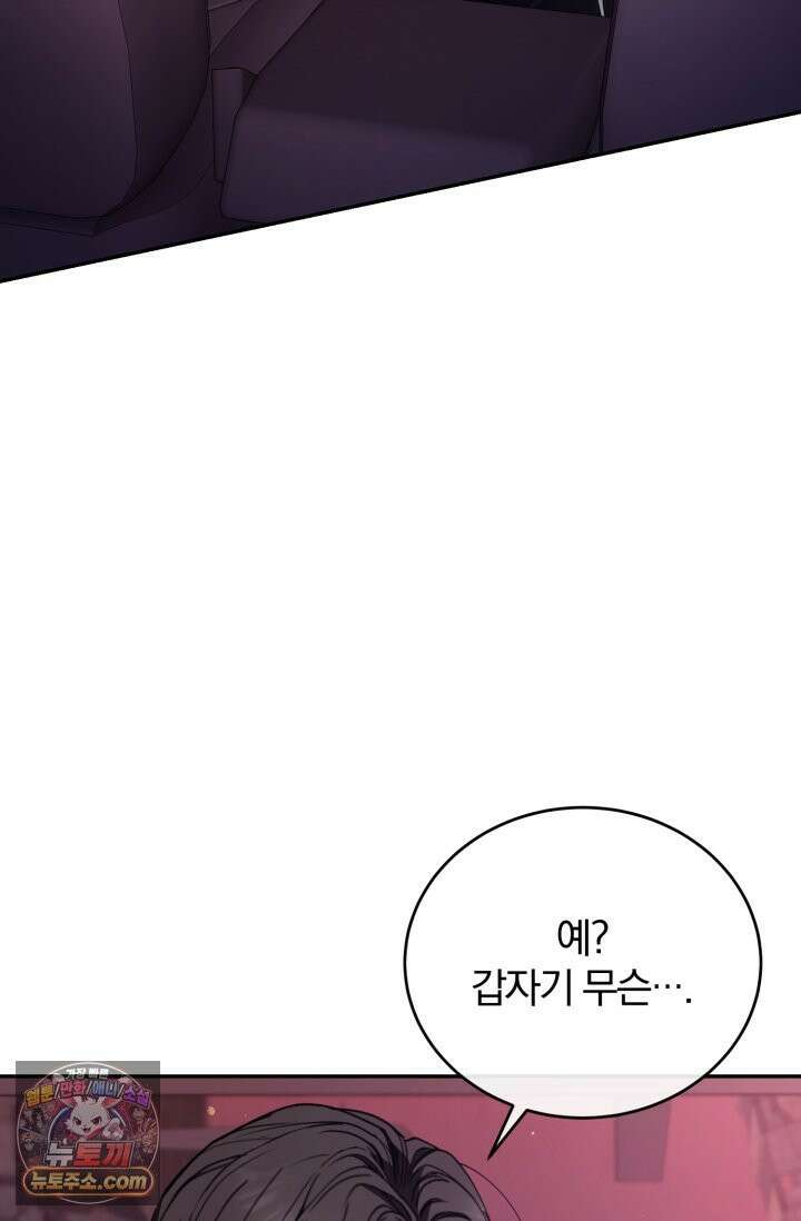 세상에 나쁜 군견은 없다 14화 16