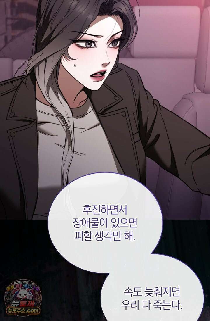 세상에 나쁜 군견은 없다 14화 17