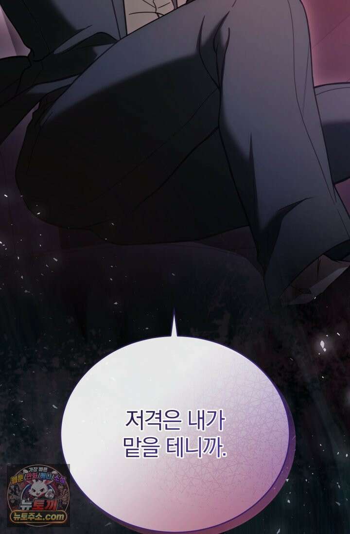 세상에 나쁜 군견은 없다 14화 19