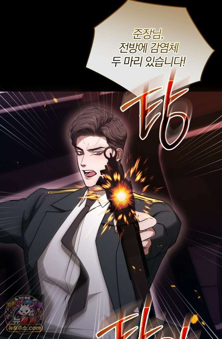 세상에 나쁜 군견은 없다 14화 25