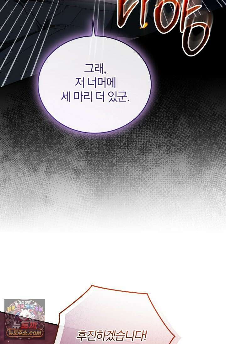 세상에 나쁜 군견은 없다 14화 26