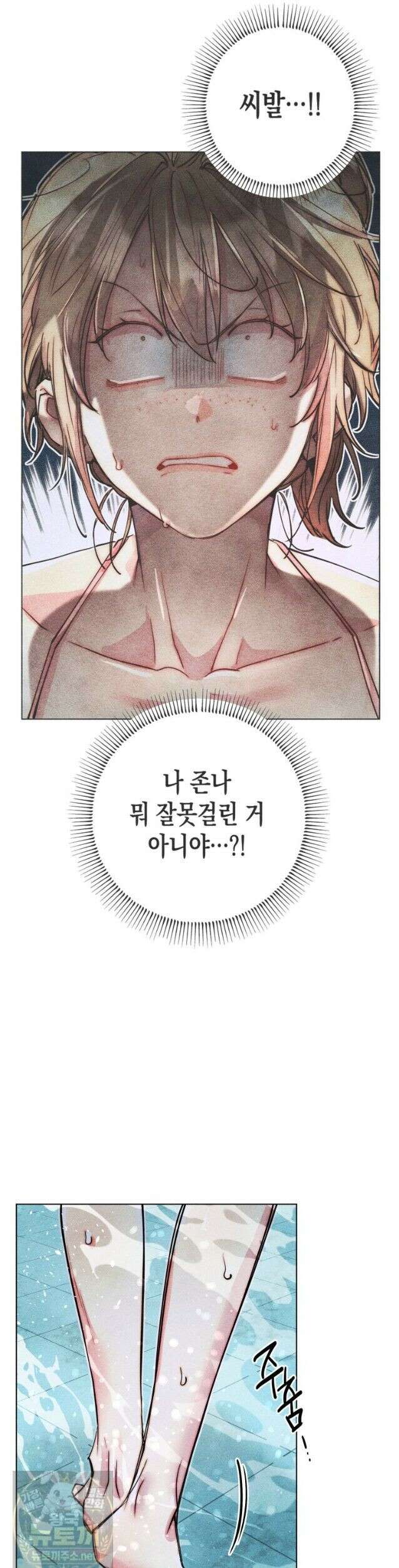 연하는 욕구불만 125화 2