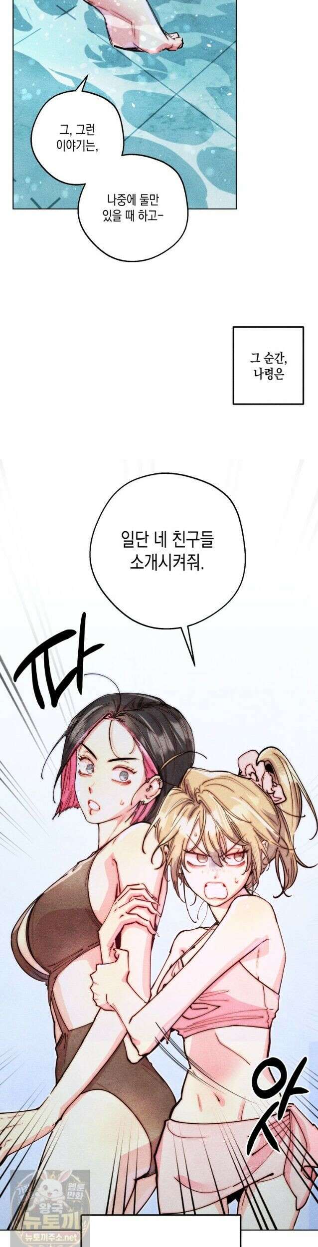 연하는 욕구불만 125화 3