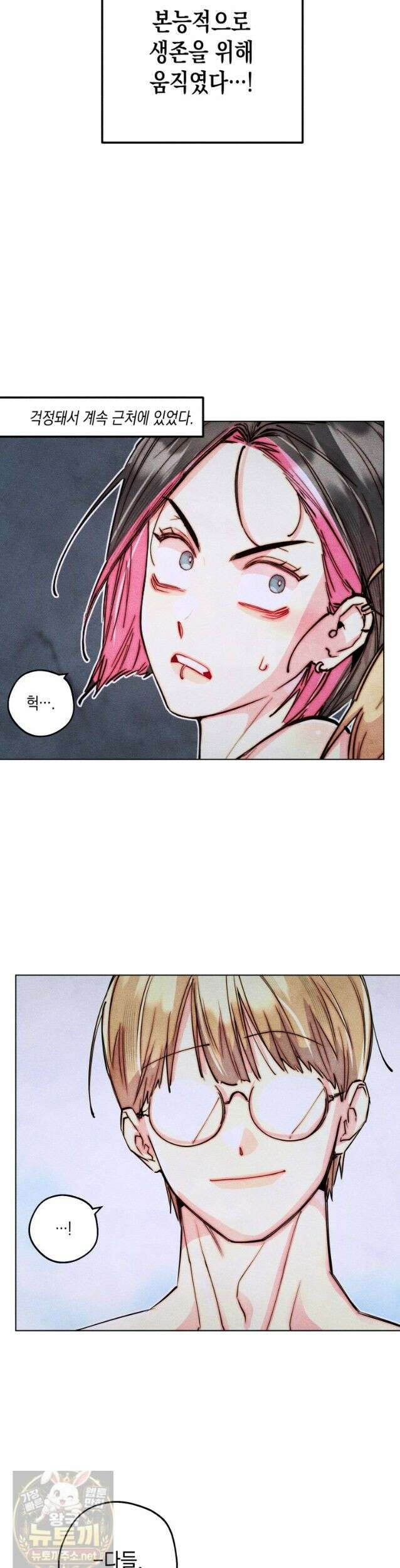 연하는 욕구불만 125화 4