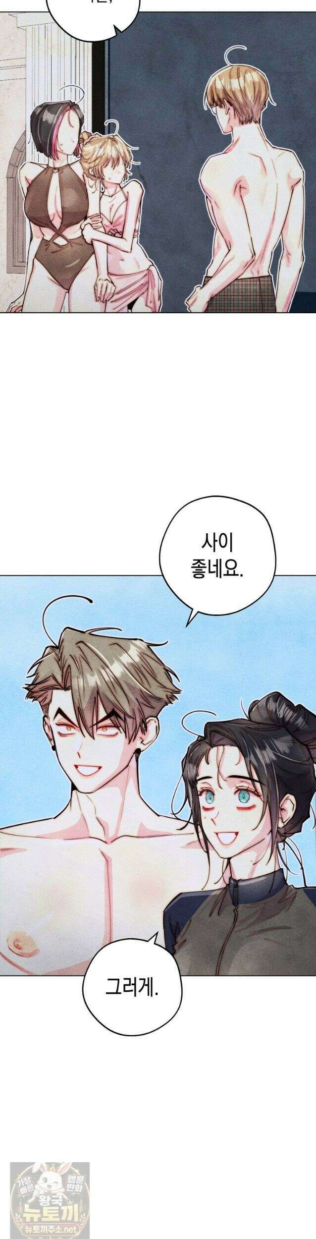 연하는 욕구불만 125화 5